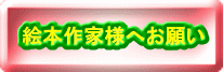 �G�{��Ɨl�ւ��肢